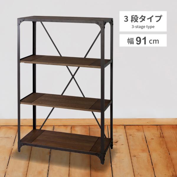 東谷 シェルフ ラック おしゃれ 棚 ディスプレイ 陳列棚 什器 天然木