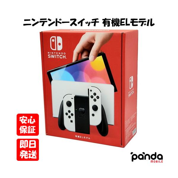 Nintendo Switch 【あすつく、土日、祝日発送、店舗受取可】新品未開封