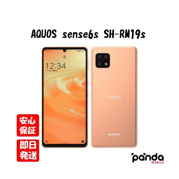 AQUOS sense 【あすつく、土日、祝日発送、店舗受取可】楽天版SIM