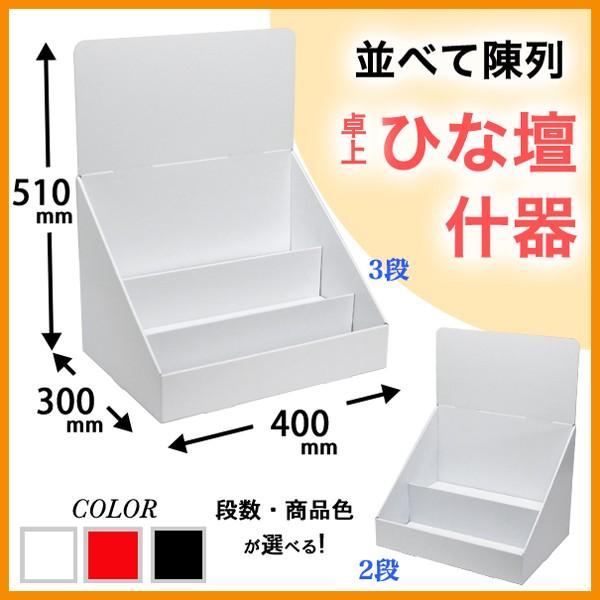 LOTTE 陳列スタンド 3段 ホワイト 昭和レトロ LOTTE 陳列スタンド 3段