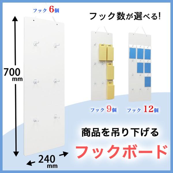 吊り下げ什器 フックボード (W240H700) : ペーパーワールド ヤフー店