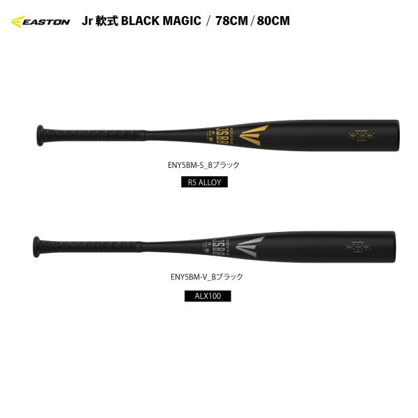 EASTON（イーストン） ENY5BM ジュニア 軟式金属バット ABバランス