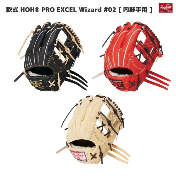Rawlings（ローリングス） GR4HW2N52MG 軟式グラブ PRO EXCEL Wizard