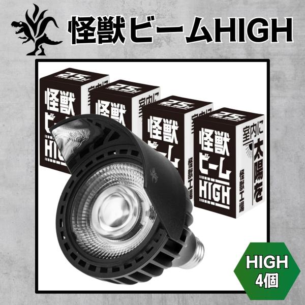 Kaiju Plant 怪獣ビームHIGH リフレクター付き ぐんぐん育つ 室内園芸