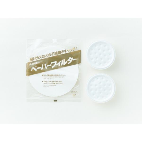 Panasonic（パナソニック） 天ぷら油クリーナー カートリッジセット