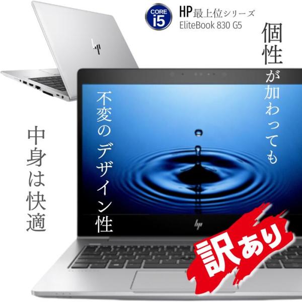 EliteBook 中古 パソコン 【訳あり アウトレット】13.3インチ ノート