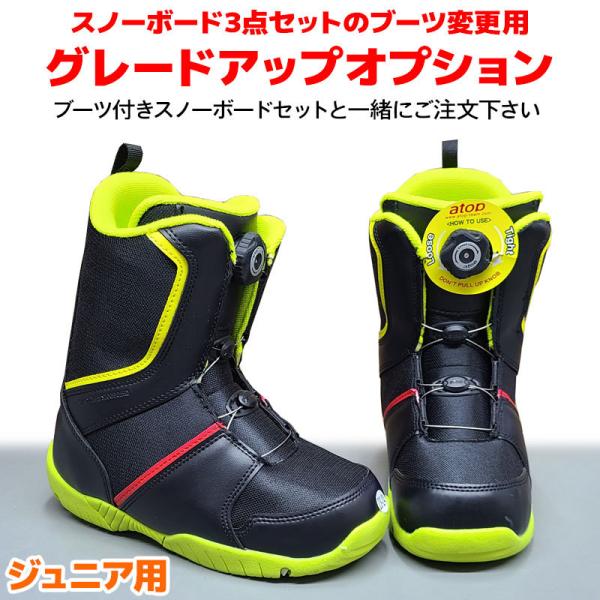 zuma スノーボード ブーツ」の人気商品一覧 | 安い商品を通販サイト