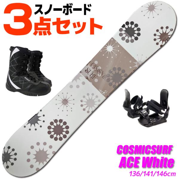 スノーボード 3点セット レディース COSMICSURF 24-25 ACE White