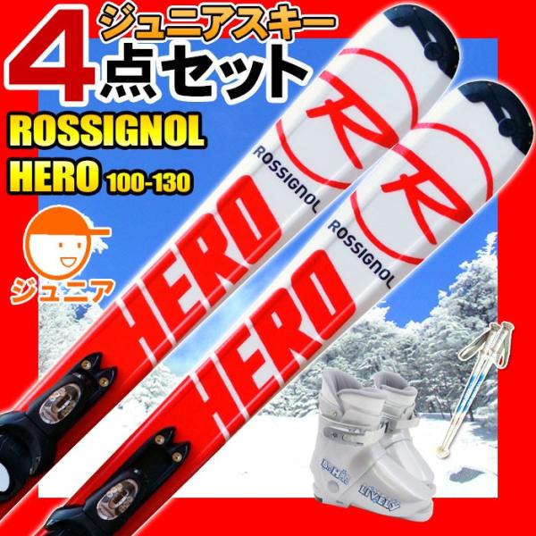 ROSSIGNOL（ロシニョール） Jrスキー4点セット HERO-J XELIUM