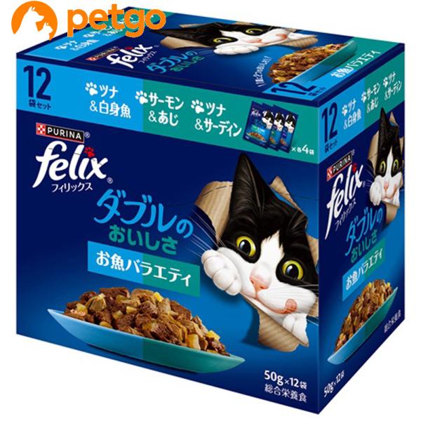 PURINA フィリックス ダブルのおいしさ お魚バラエティ 50g×12袋入り
