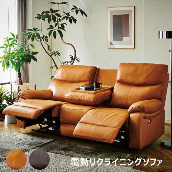 電動ソファ 3人掛け 本革 リクライニング テーブル付き 高級感
