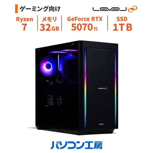 LEVEL∞ ゲーミングPC 新品 Ryzen 7 7700/RTX 5070 Ti/32GB/1TB SSD