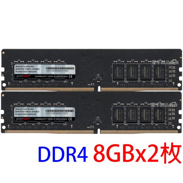 CFD販売 PC4-17000U (DDR4-2133) 8GB x 2枚 合計16GB DIMM 288pin