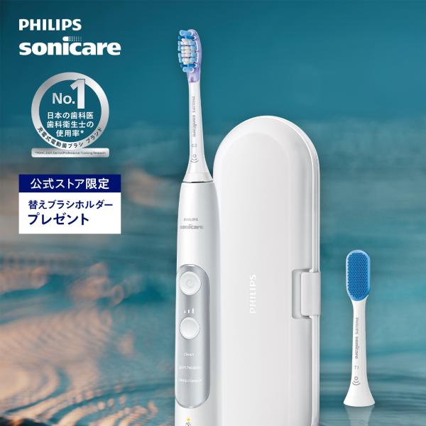 Philips（フィリップス） 電動歯ブラシ 替えブラシホルダーおまけ付き