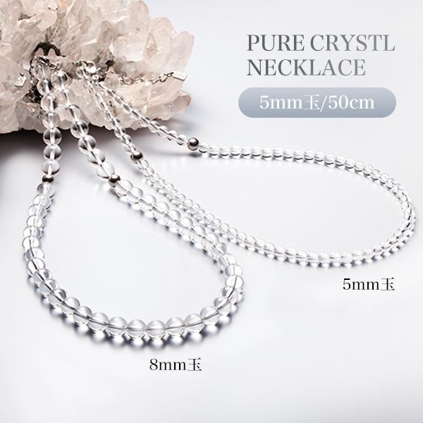 Phiten（ファイテン） 水晶ネックレス 50cm(5mm玉)【公式