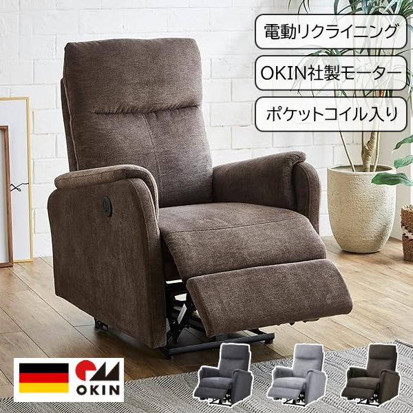 ソファー ソファ 1人掛け 電動ソファ リクライニングソファ 電動