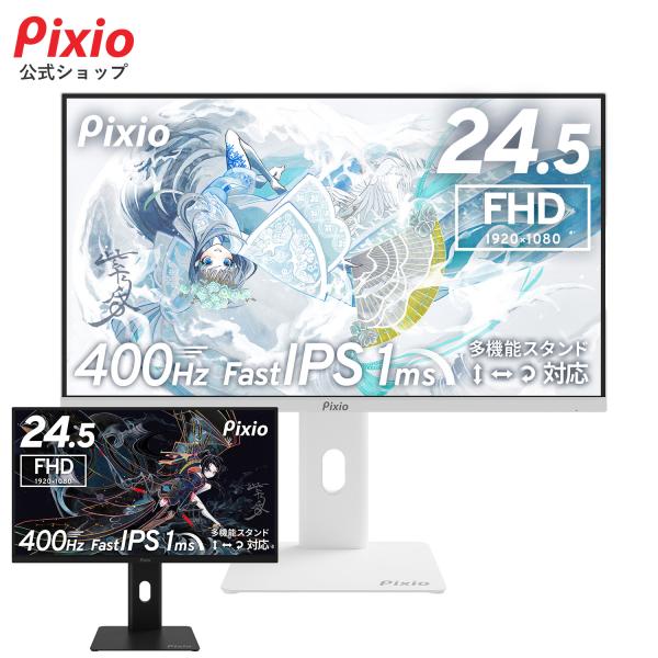 Pixio PX258 HAYABUSA ゲーミングモニター 24.5インチ 400Hz FHD Fast