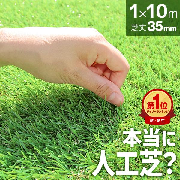 WEIMALL（ウェイモール） 人工芝 ロール 1m×10m 芝丈35mm ロールタイプ