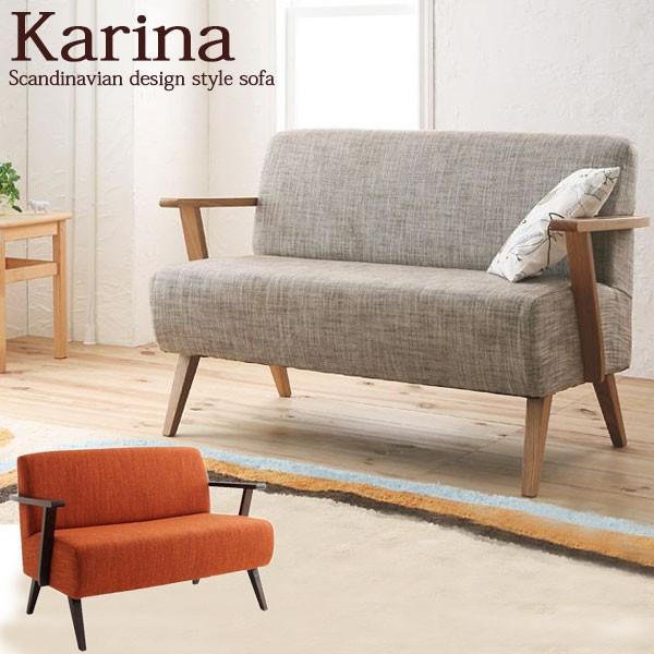 2人掛けソファ ソファー ソファ2人 新生活 : ピカイチ家具 - 通販