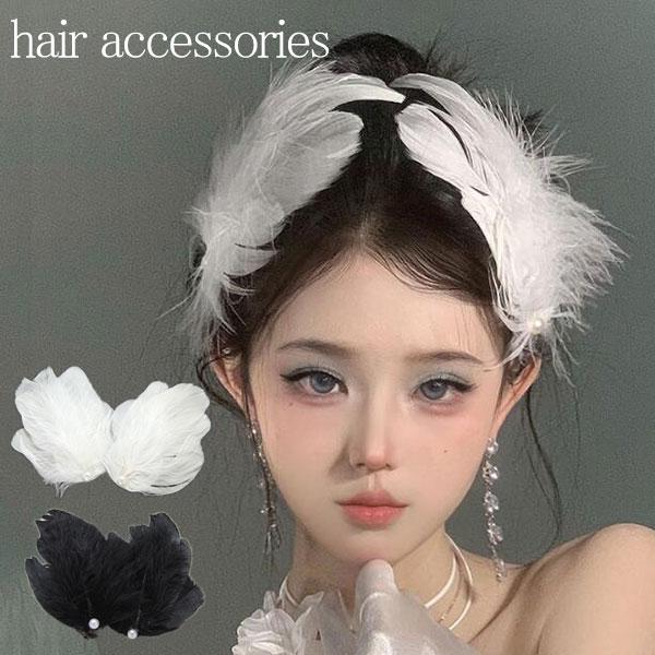 ヘアピン フェザー 2点セット 水鳥 羽根 バレリーナ 髪飾り 白鳥の湖