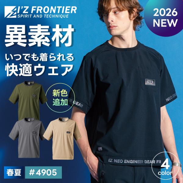 I'Z FRONTIER 【5のつく日】 ☆2026年最新作☆ 最速予約 アイズ