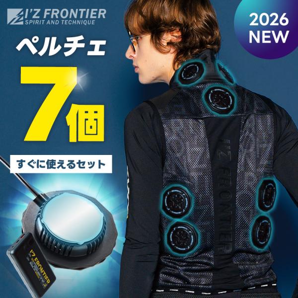 I'Z FRONTIER ☆2026年最新作☆ 最速予約 アイズフロンティア 2026年