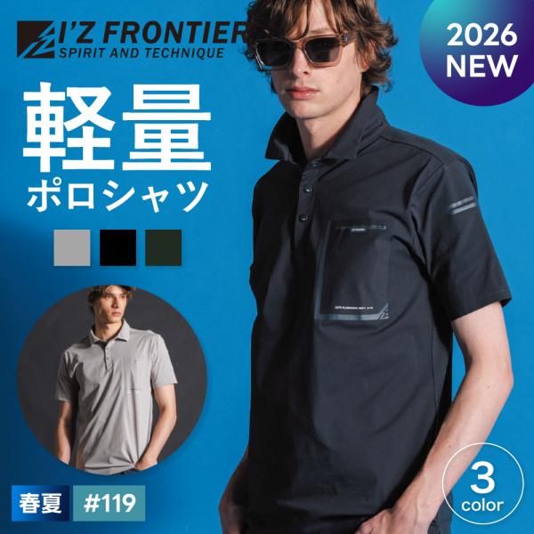 I'Z FRONTIER ☆2026年最新作☆ 最速予約 アイズフロンティア 新作