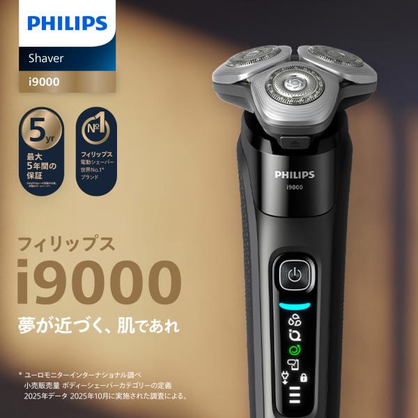 Philips（フィリップス） ご応募で3000円キャッシュバック 対象購入
