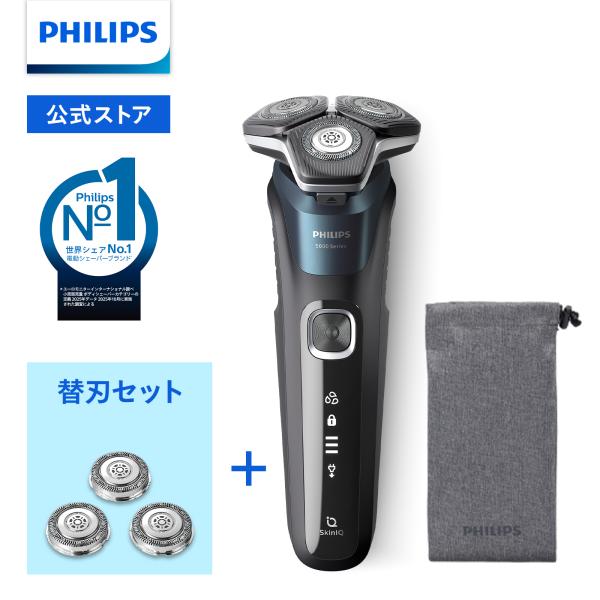 Philips（フィリップス） S5000 シリーズ＆替刃セット シェーバー