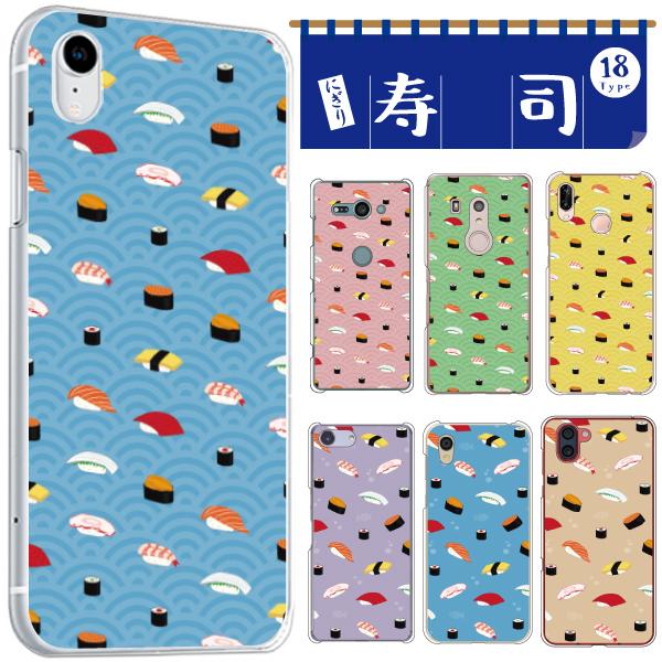 iPod touch 第7世代 ケース 第6世代 スマホケース カバー お寿司柄