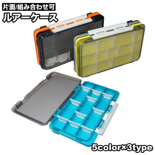 plusnao（プラスナオ） ルアーケース 単品 片面収納 組み合わせ可能