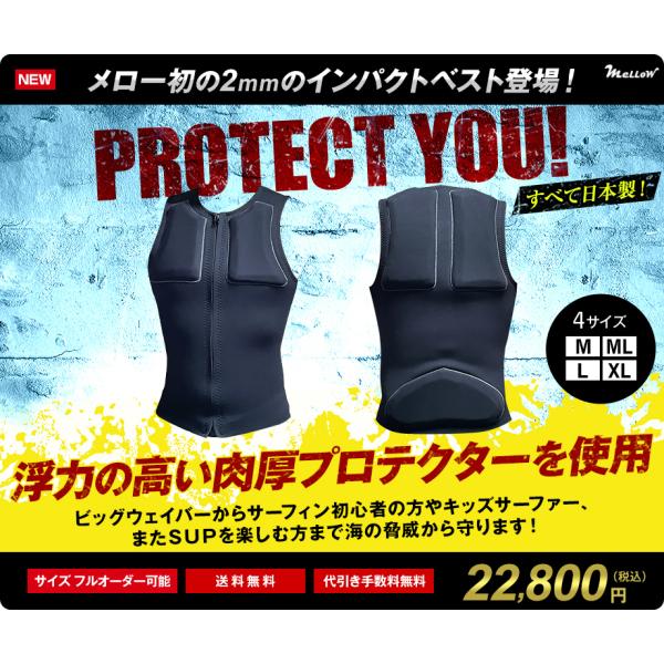 メロー初登場】日本製 インパクトベスト サーフィン SUP フルオーダー