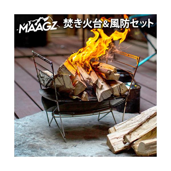 特典付】 焚火台 折りたたみ式 ラプカ MAAGZ 多次元型焚き火台RAPCA