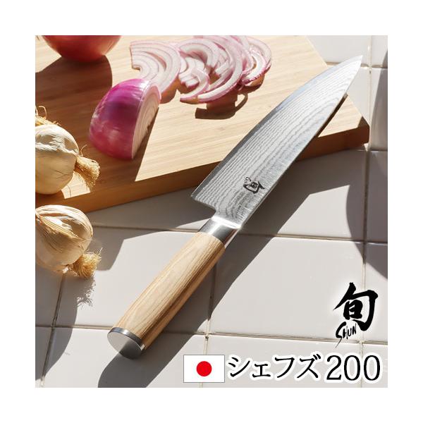 貝印 正規品 包丁 シェフナイフ 牛刀 ステンレス 旬 Classic White