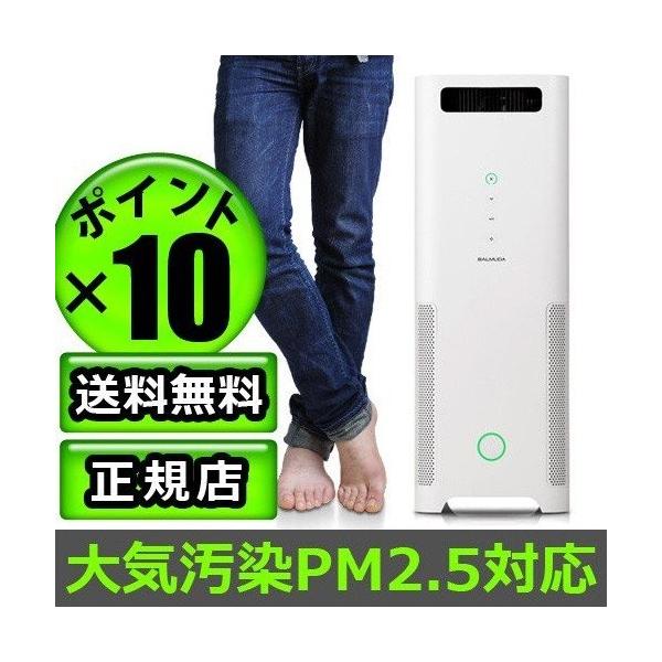 BALMUDA（バルミューダ） 空気清浄機 エアエンジン BALMUDA Air Engine