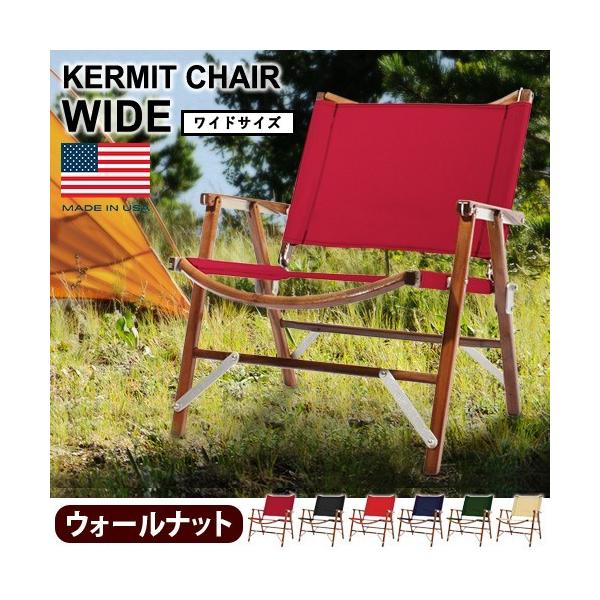 カーミットワイドチェア ウォールナット Kermit Wide Chair WALNUT