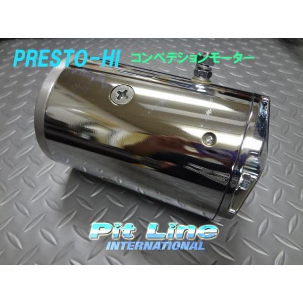 プレストハイ コンペテションモーター2個☆ハイドロ/インパラ