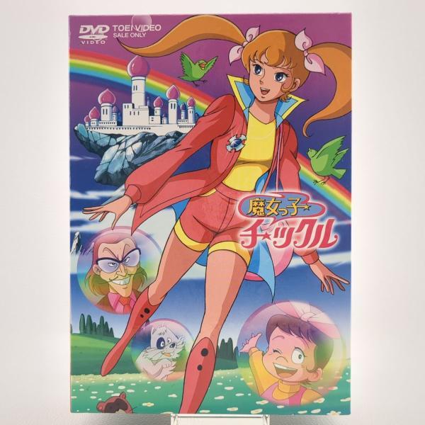 中古DVD 魔女っ子チックル 初回生産限定版 BOX付き全4巻セット 現状