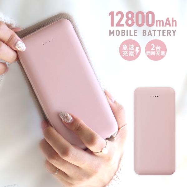 WEIMALL（ウェイモール） モバイルバッテリー 大容量 12800mAh ピンク