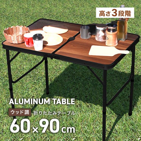 MERMONT アウトドアテーブル キャンプ 折りたたみ 高さ2段階 アルミ