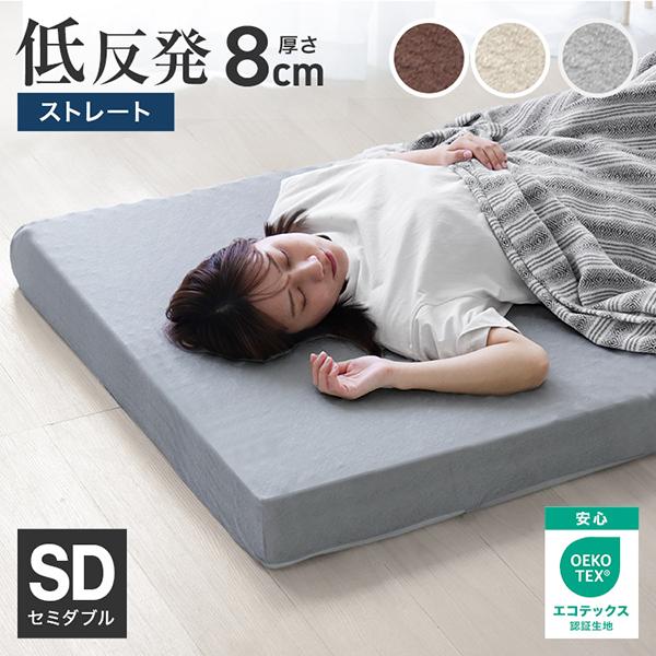 WEIMALL（ウェイモール） マットレス セミダブル 低反発 マットレス