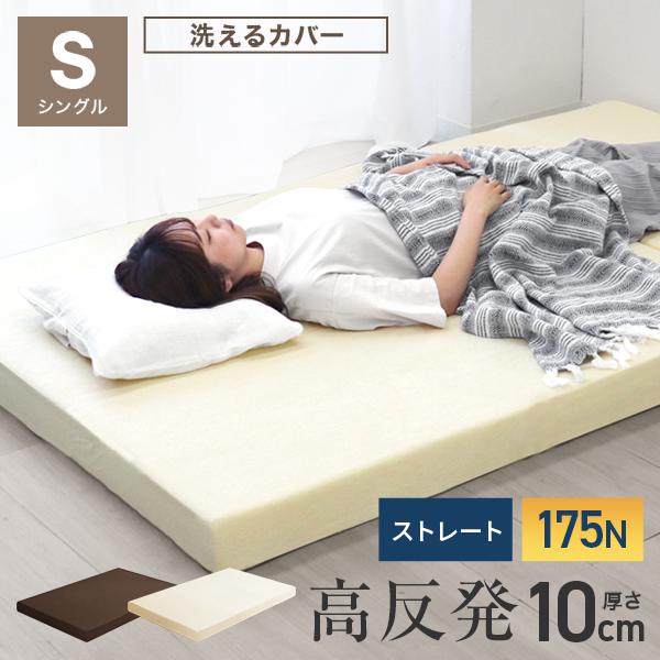 WEIMALL（ウェイモール） マットレス シングル 高反発マットレス 腰痛