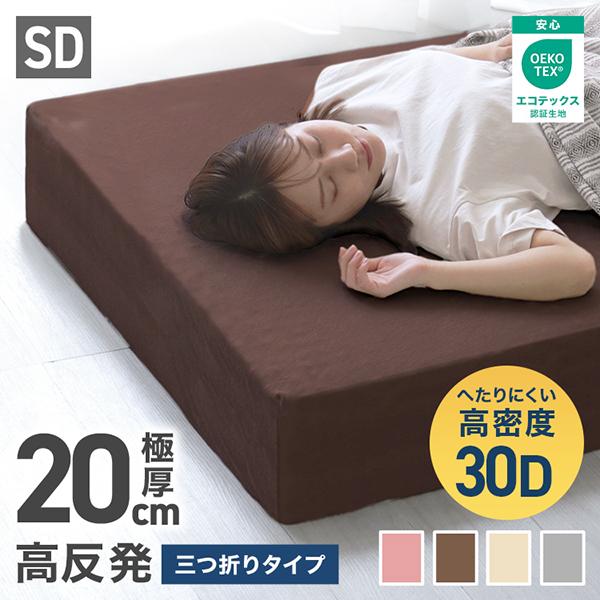 WEIMALL（ウェイモール） マットレス 三つ折り セミダブル 高反発