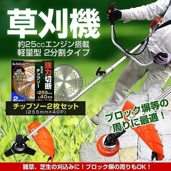 草刈機 エンジン式 2サイクル 草刈り機 刈払機 家庭用 25.4cc ナイロン