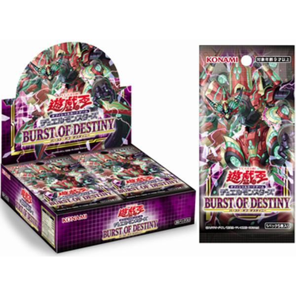 遊戯王 バースト オブ デスティニー 新品未開封 7BOX BURST OF 遊戯王