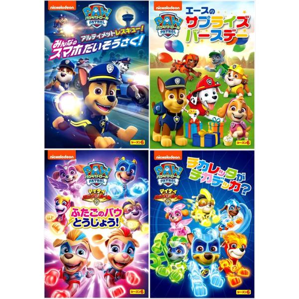 特典DVD付】新品 パウ・パトロール シーズン6 DVD4枚セット / (4枚組