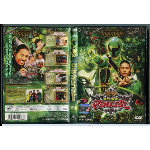 魔法戦隊マジレンジャー Vol.4/DVD 中古 レンタル落ち/橋本淳/松本寛也