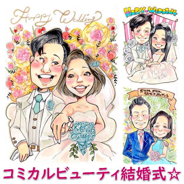 ウェルカムボード 似顔絵 結婚式 手作り ウェディングボード