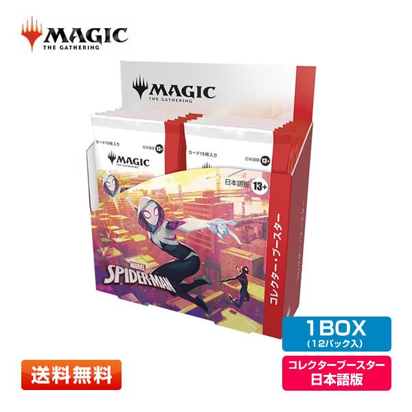 未開封 MTG スパイダーマン コレクターブースター 日本語版 1box