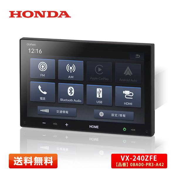 ホンダ（HONDA） HONDA VX-240ZFE 純正 8インチ ディスプレイ